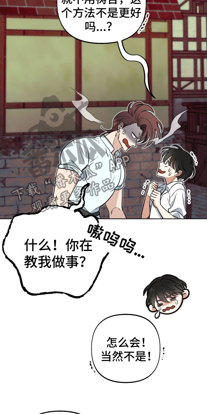 疯狂游戏城红包版漫画,第9话1图