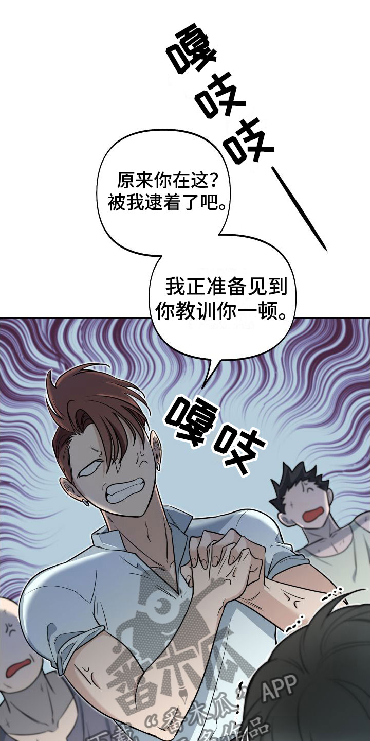 疯狂游戏城游戏漫画,第9话5图