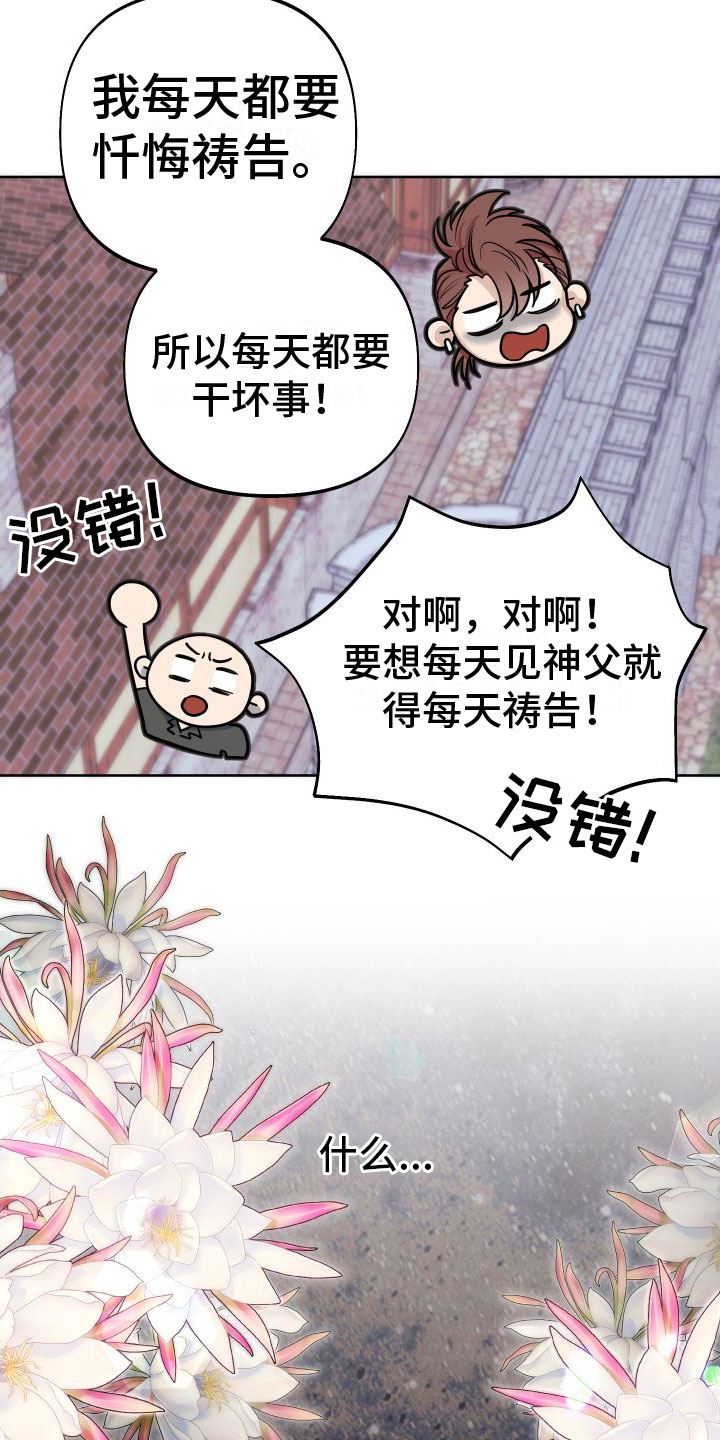 疯狂游戏城红包版漫画,第9话2图