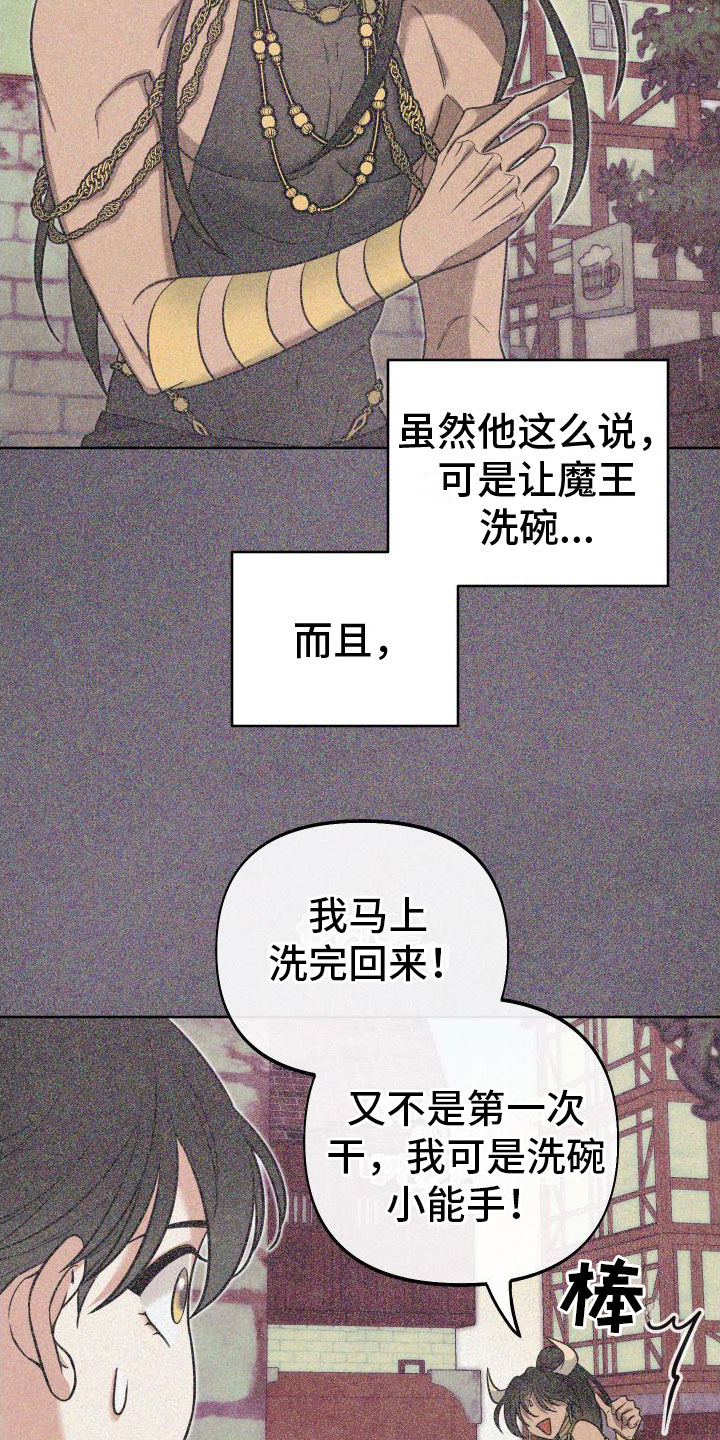 疯狂游戏城游戏漫画,第9话1图