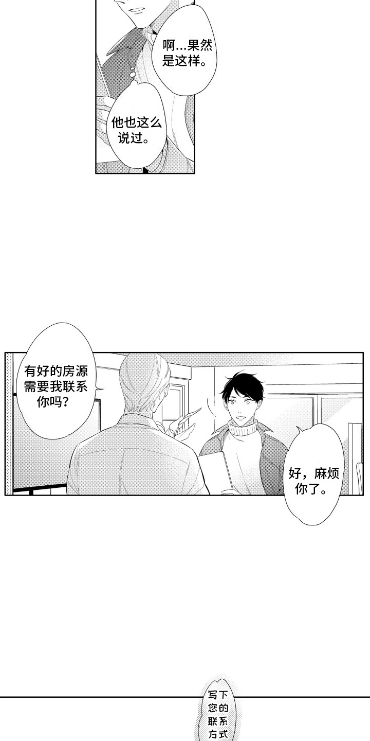 第9话2