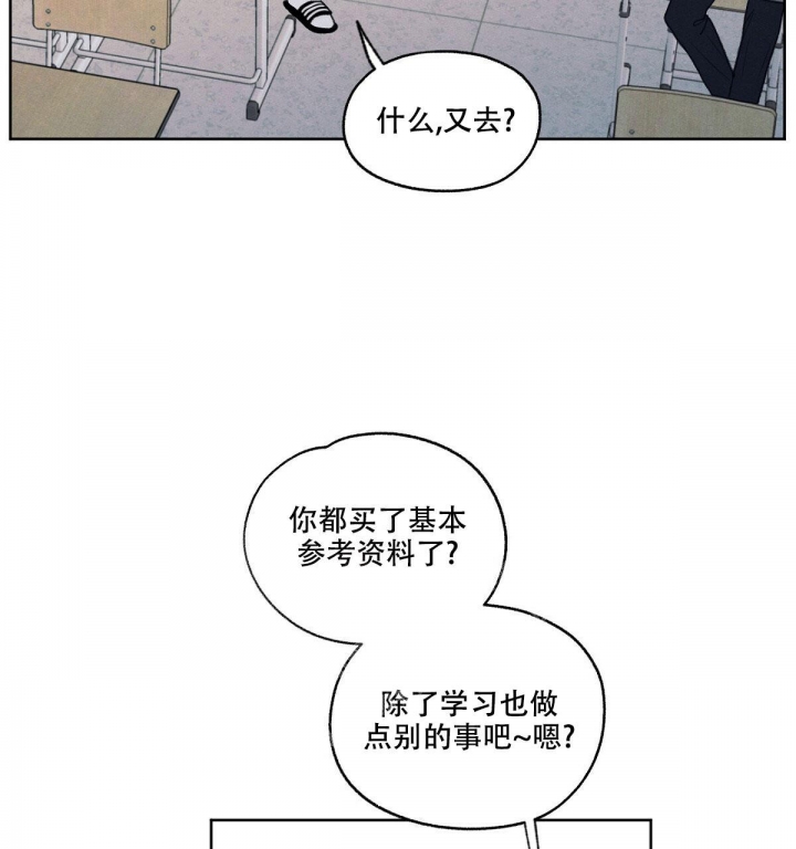 模糊的边缘漫画,第7话2图