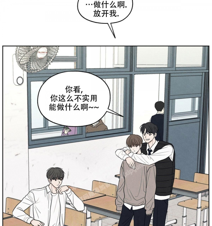 模糊的边缘漫画,第7话1图