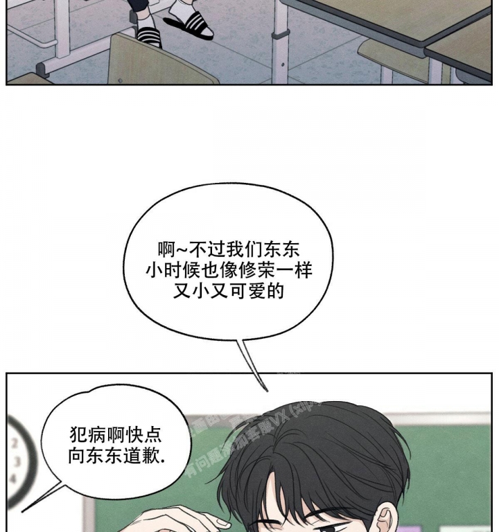 模糊的边缘漫画,第7话3图