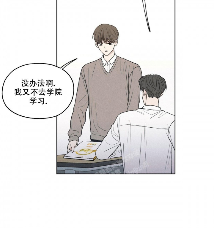 模糊的边缘漫画,第7话3图