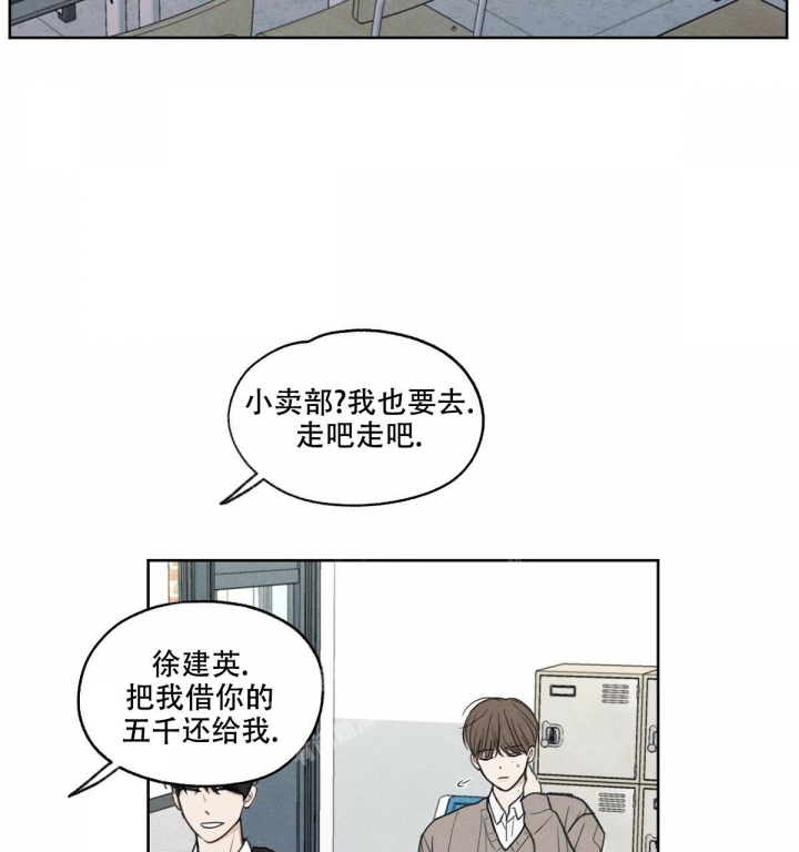 模糊的边缘图片漫画,第7话3图