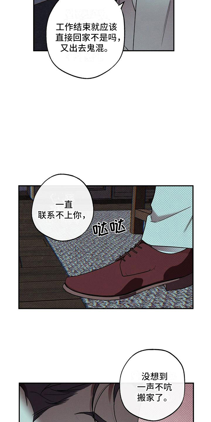 第3话2