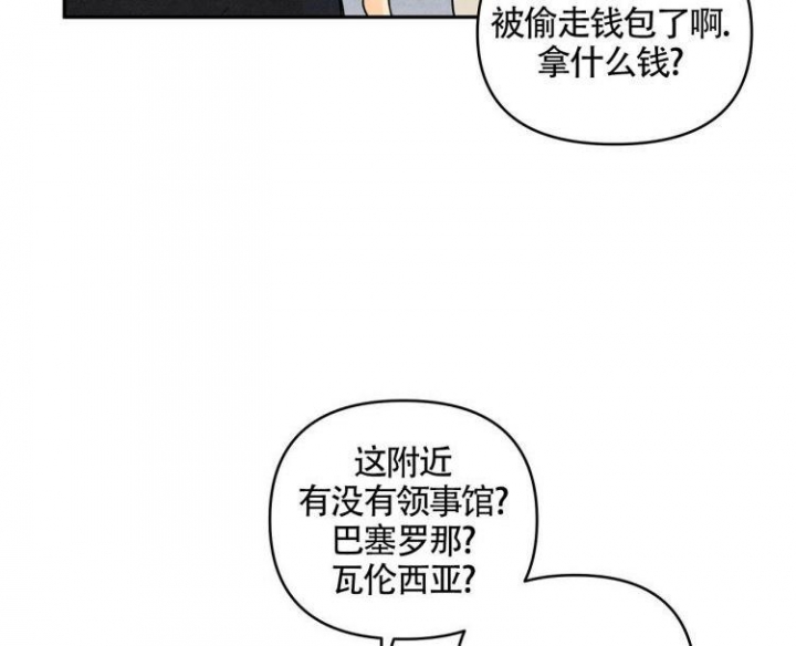 祝你好运 英文漫画,第3话2图