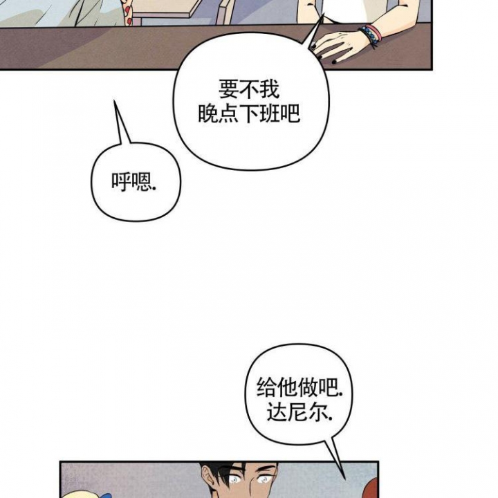 祝你好运连连英语怎么说漫画,第2话5图