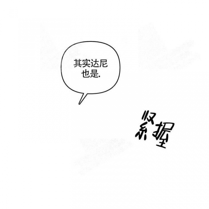 祝你好运漫画,第7话5图