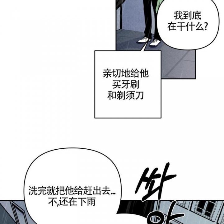 祝你好运 英文漫画,第4话1图