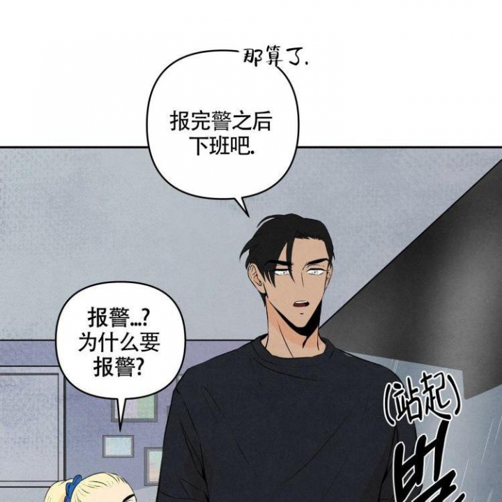 祝你好运 英文漫画,第3话5图