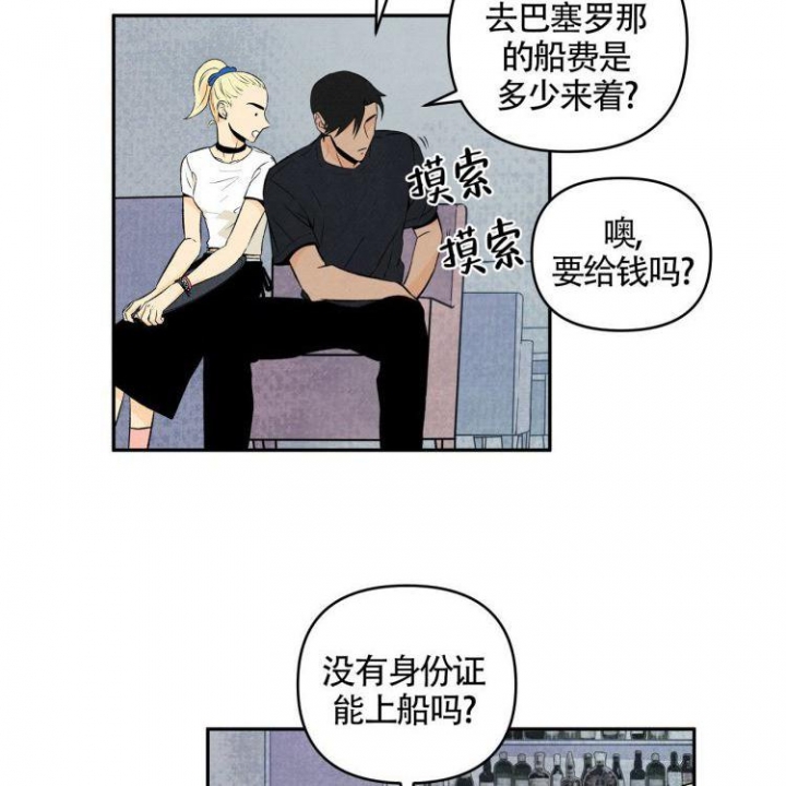 祝你好运 英文漫画,第3话3图