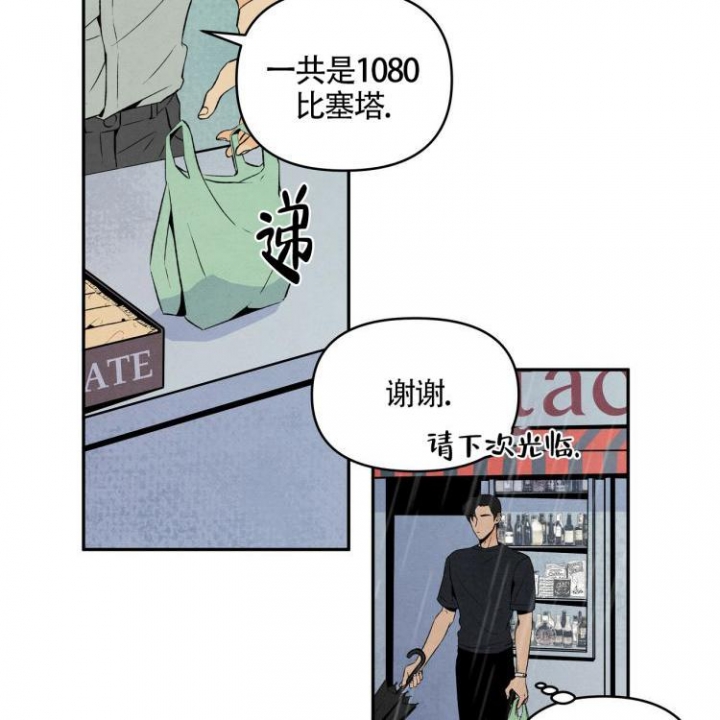 祝你好运 英文漫画,第4话5图