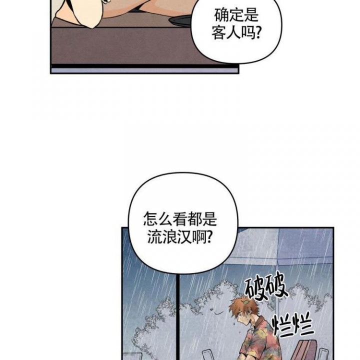 祝你好运连连英语怎么说漫画,第2话3图