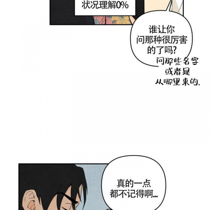 祝你好运在线观看完整版电影动画漫画,第3话4图