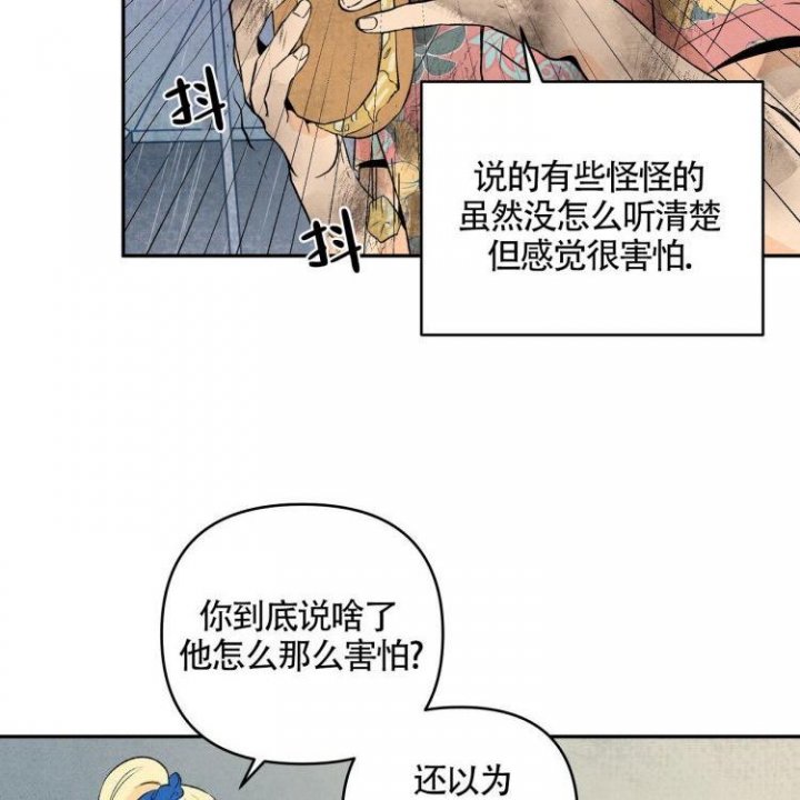 祝你好运 英文漫画,第3话5图