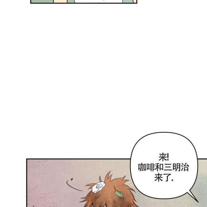 祝你好运在线观看完整版电影动画漫画,第3话4图