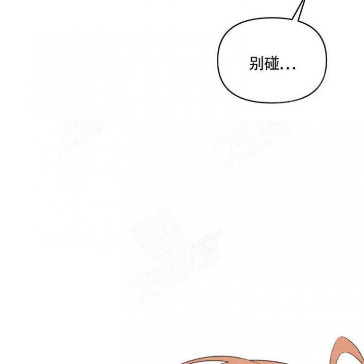 祝你好运漫画,第7话1图