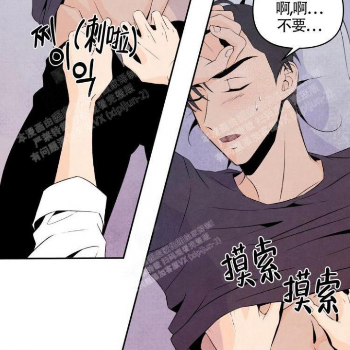 祝你好运漫画,第7话1图