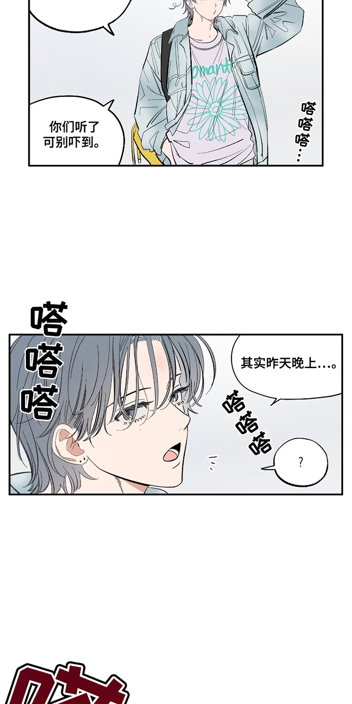 第5话4