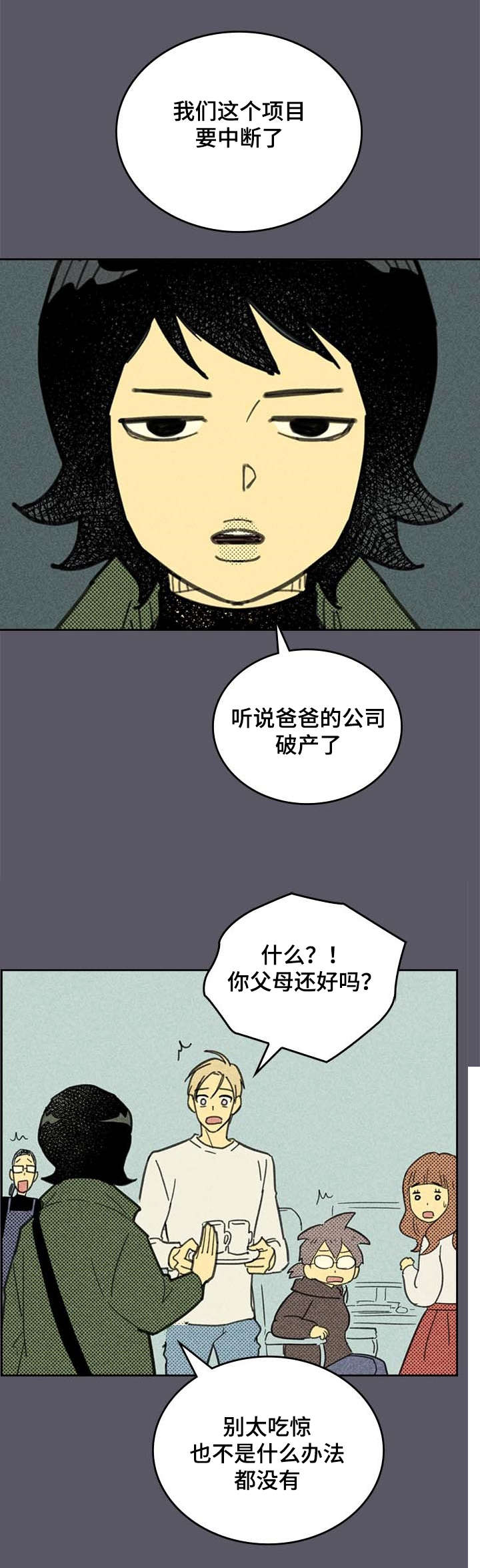 第4话2