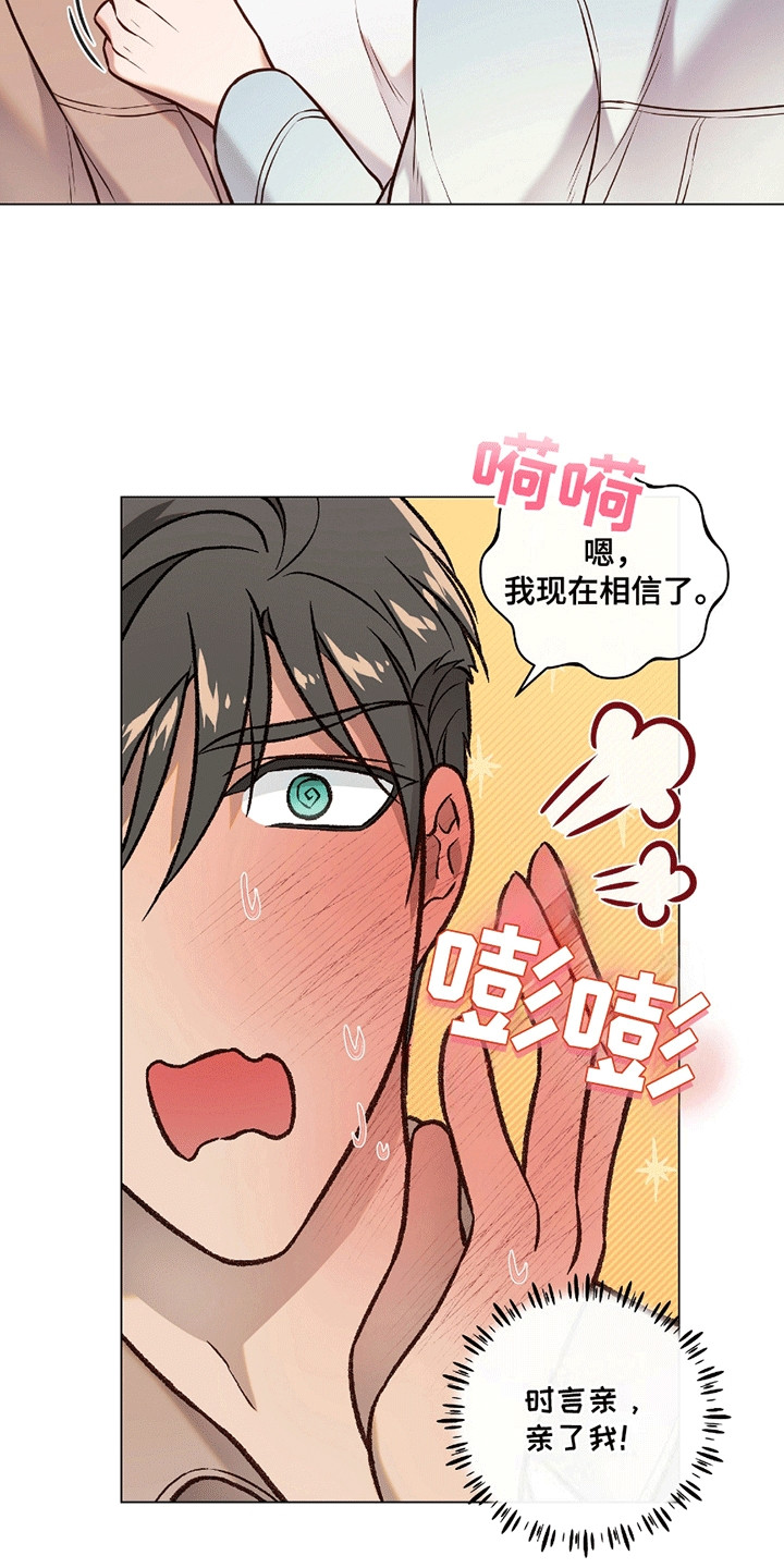 男配陷进修罗场漫画,第4话2图