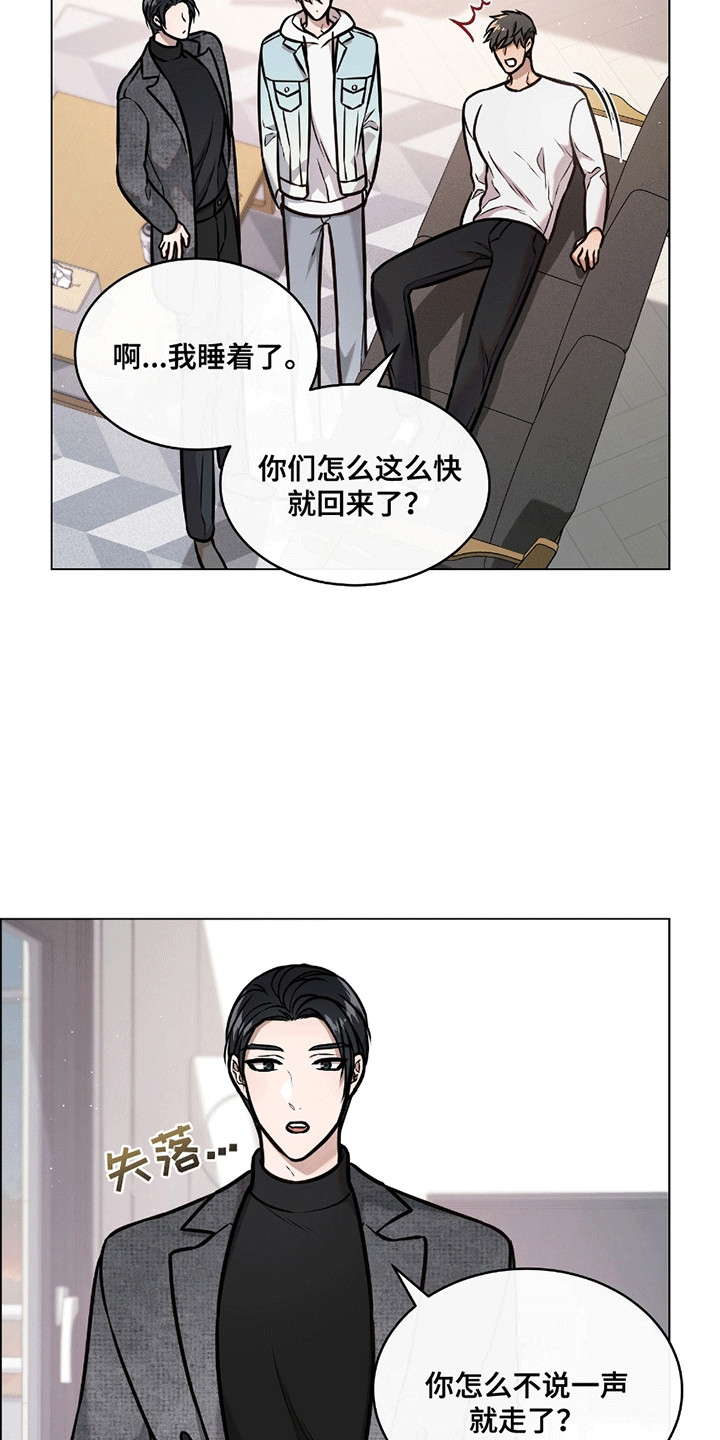 配角陷进修罗场漫画,第7话5图