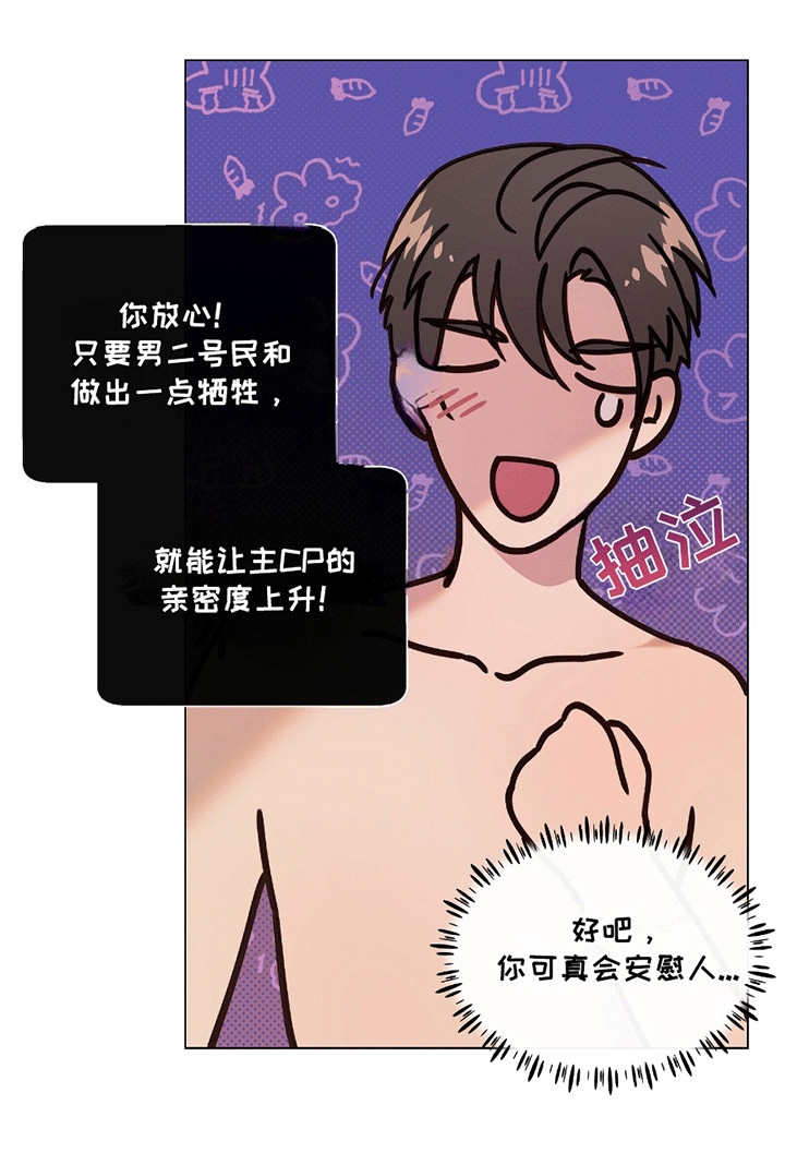 男配陷进修罗场漫画免费观看下拉式6漫画漫画,第8话3图