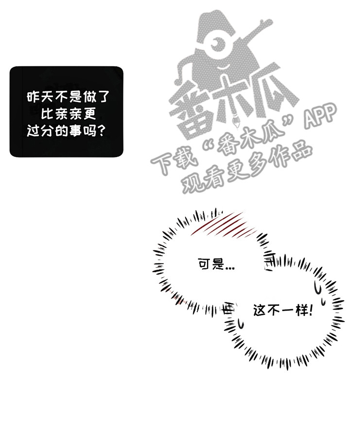 男配陷进修罗场漫画,第4话3图