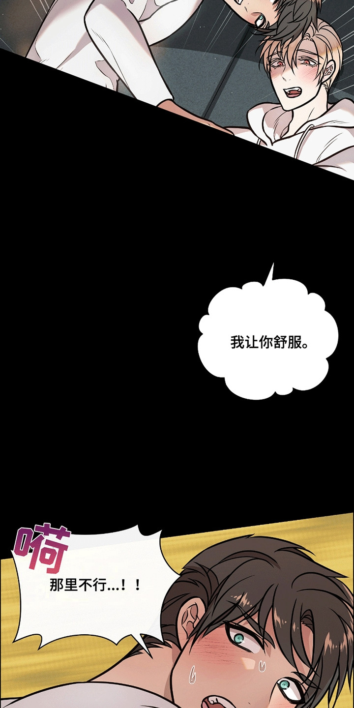 配角陷进修罗场漫画,第7话2图