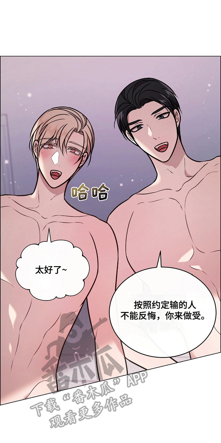 男配陷进修罗场漫画免费观看下拉式6漫画漫画,第8话1图