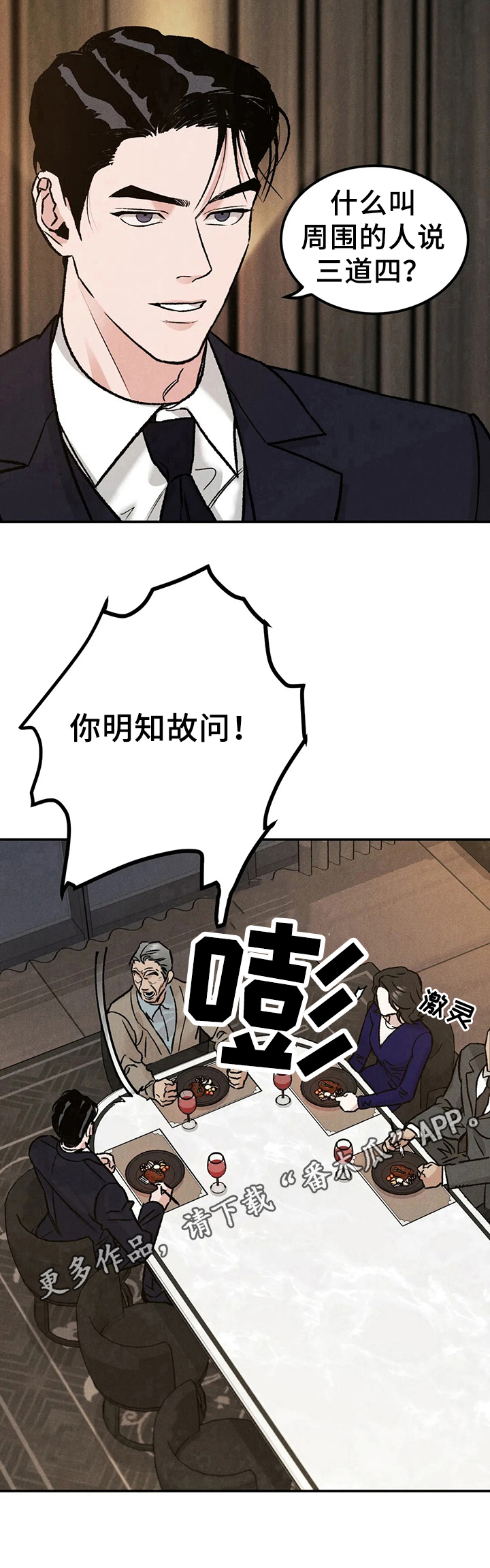 沉迷其中漫画在哪个app可以看漫画,第8话1图