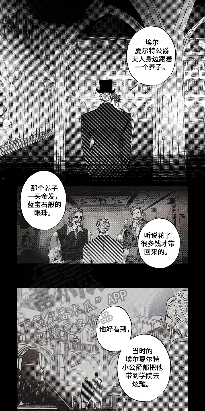 珍珠至宝漫画,第6话1图