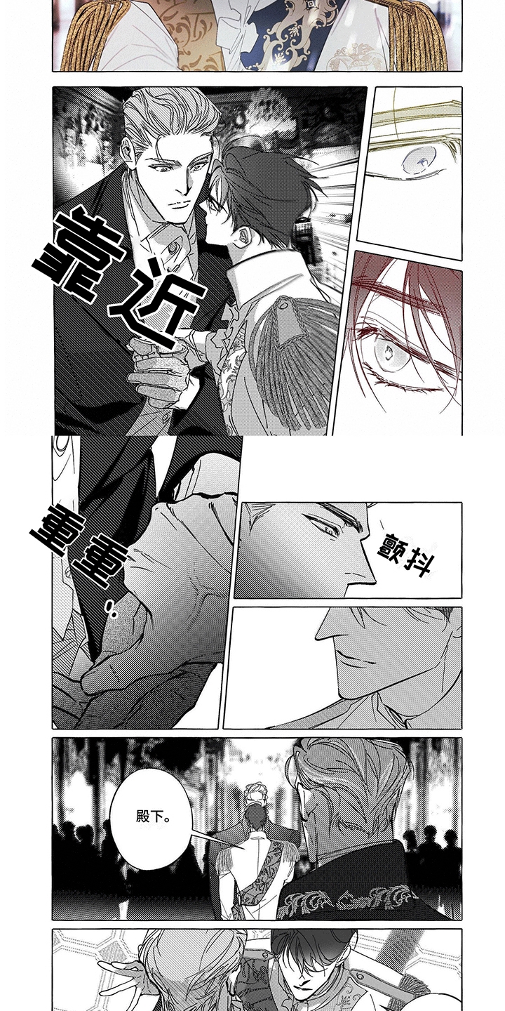 珍珠至宝漫画,第2话2图