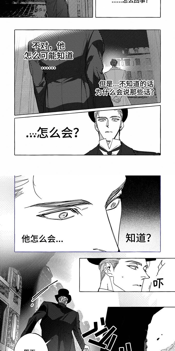 珍珠至宝漫画,第6话4图