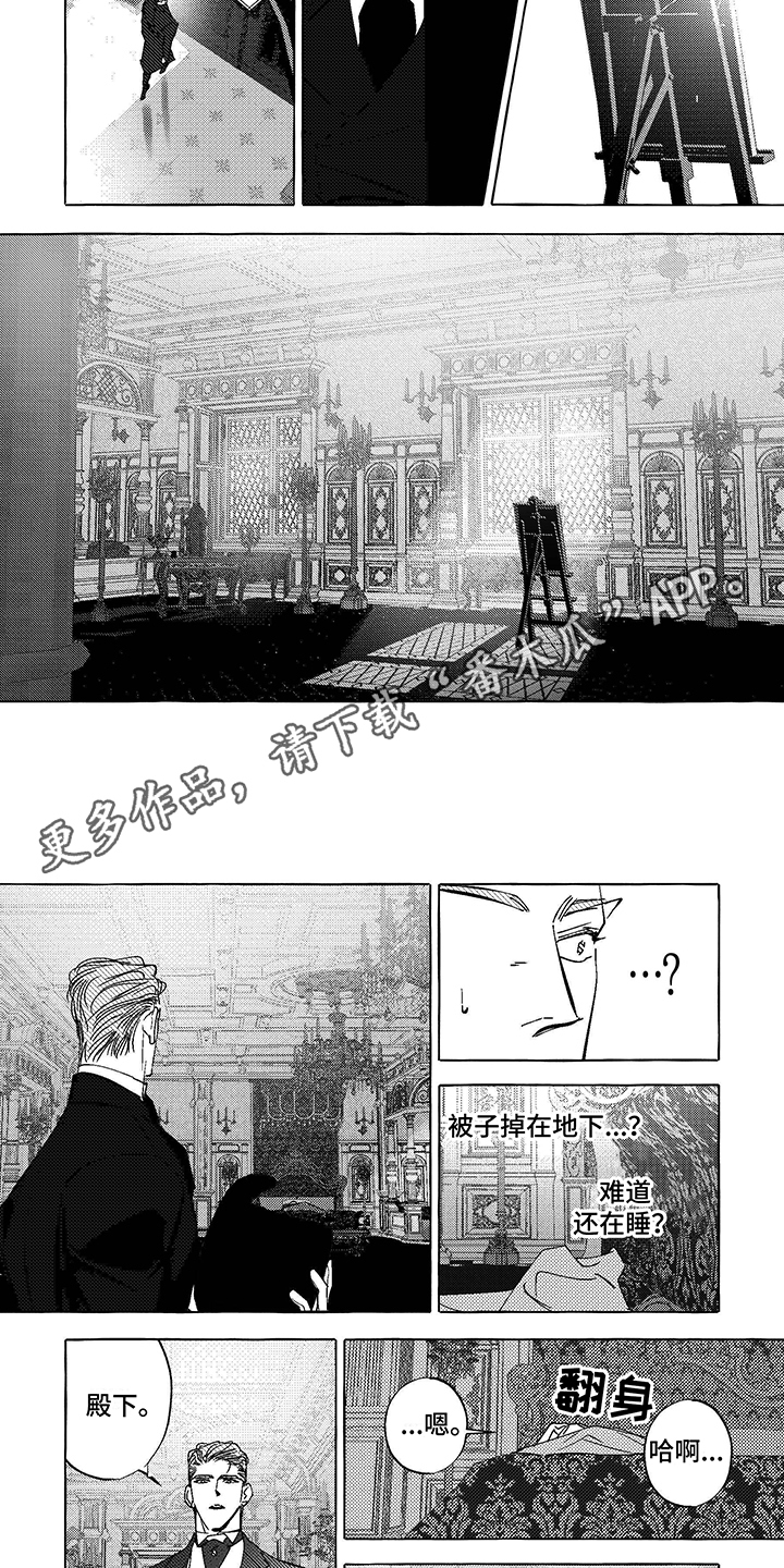 珍珠至宝漫画,第9话4图