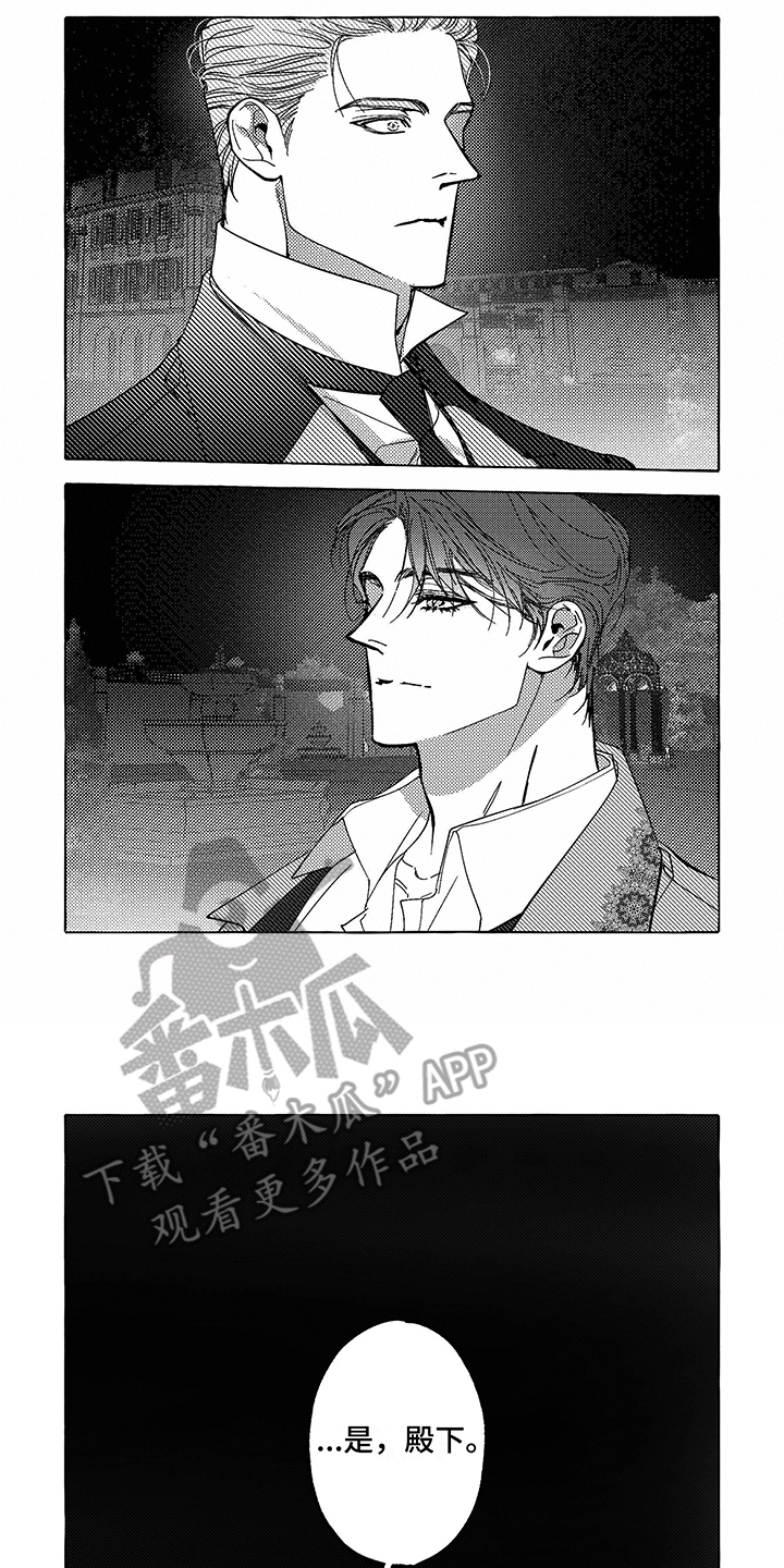 珍珠至宝漫画,第7话1图