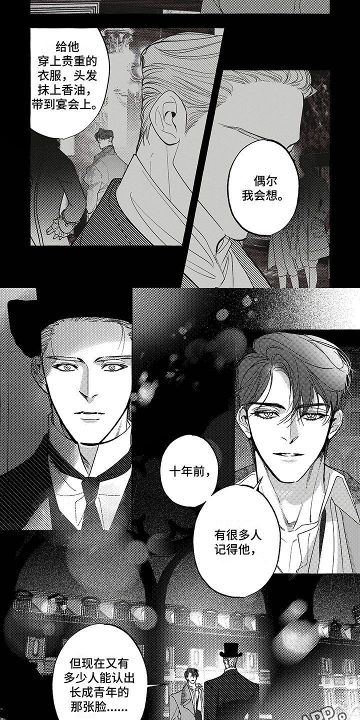 珍珠至宝漫画,第6话2图