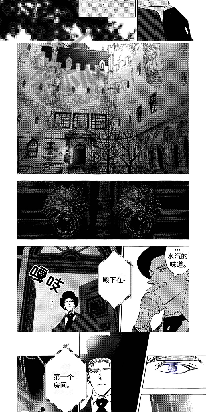 珍珠至宝漫画,第9话3图