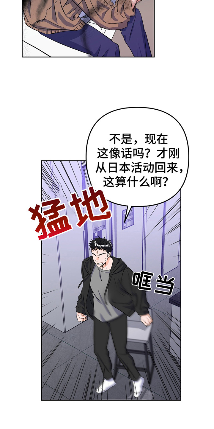 摘下星星送给你粤语歌漫画,第6话2图