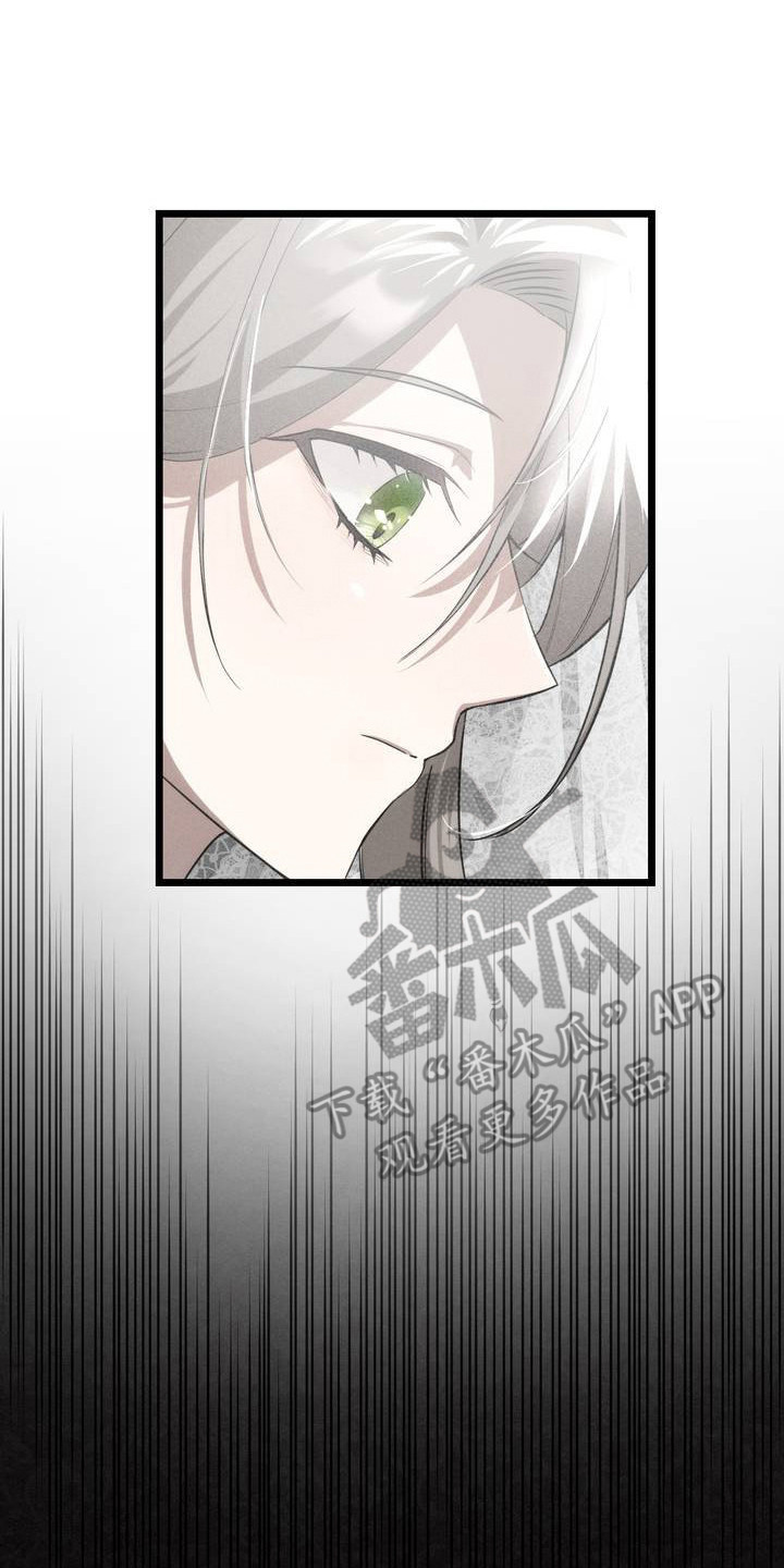 疯批公爵联姻漫画原版漫画,第1话1图