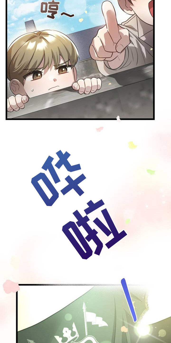 疯批公爵联姻漫画原版漫画,第1话2图