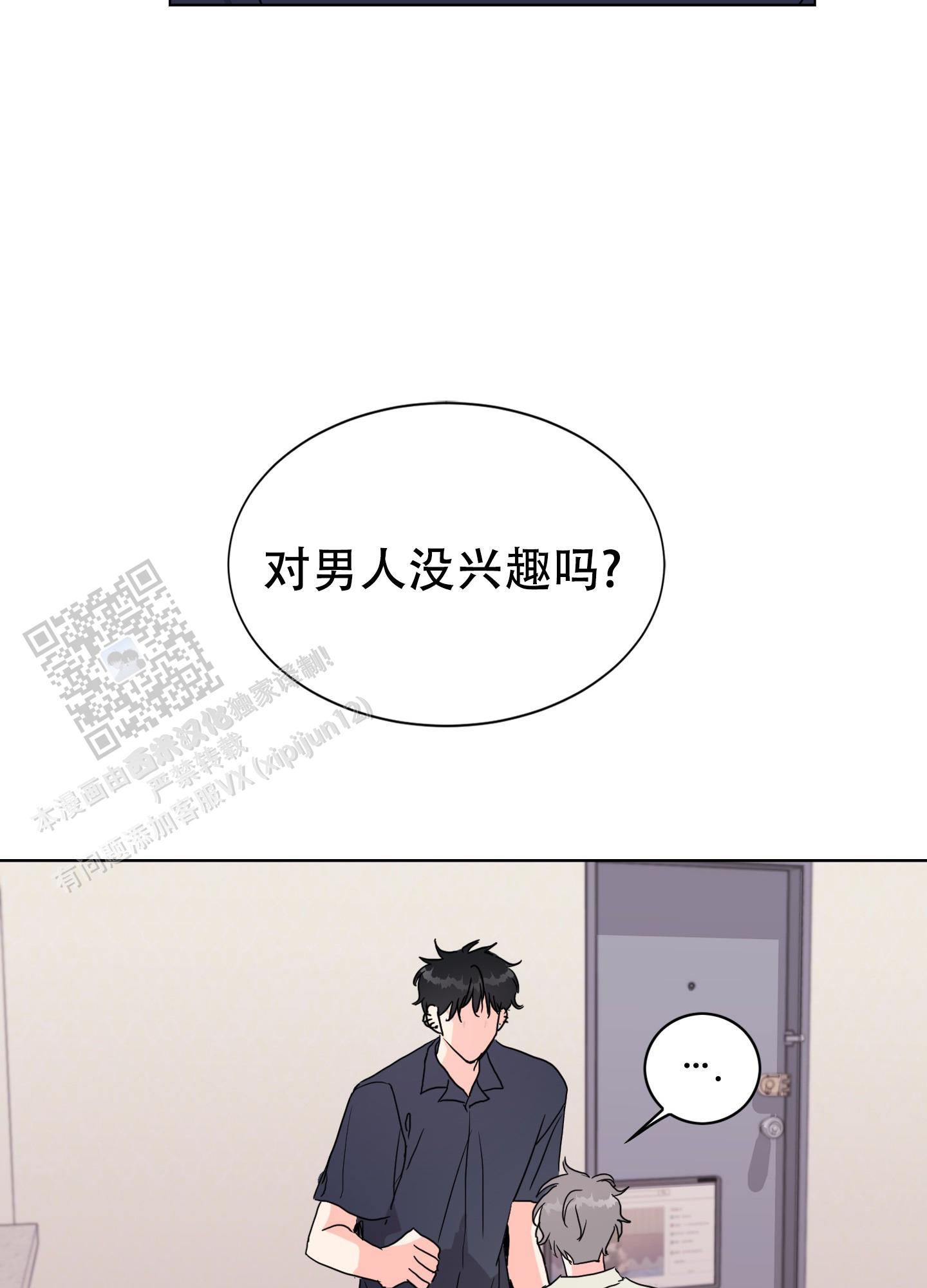 第4话3