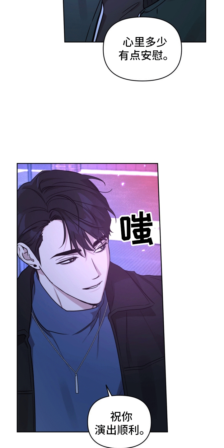 顶峰相见图片漫画,第2话4图