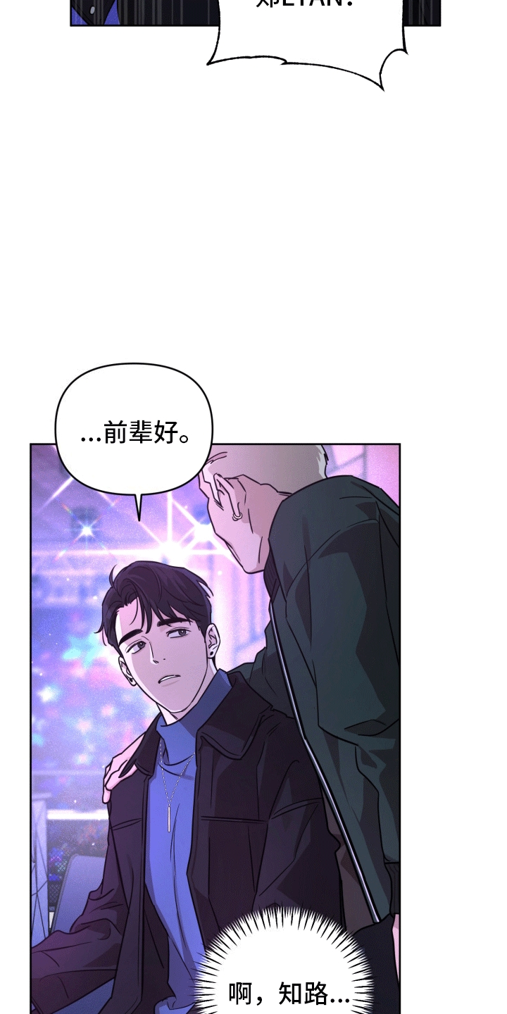 顶峰相见图片漫画,第2话4图