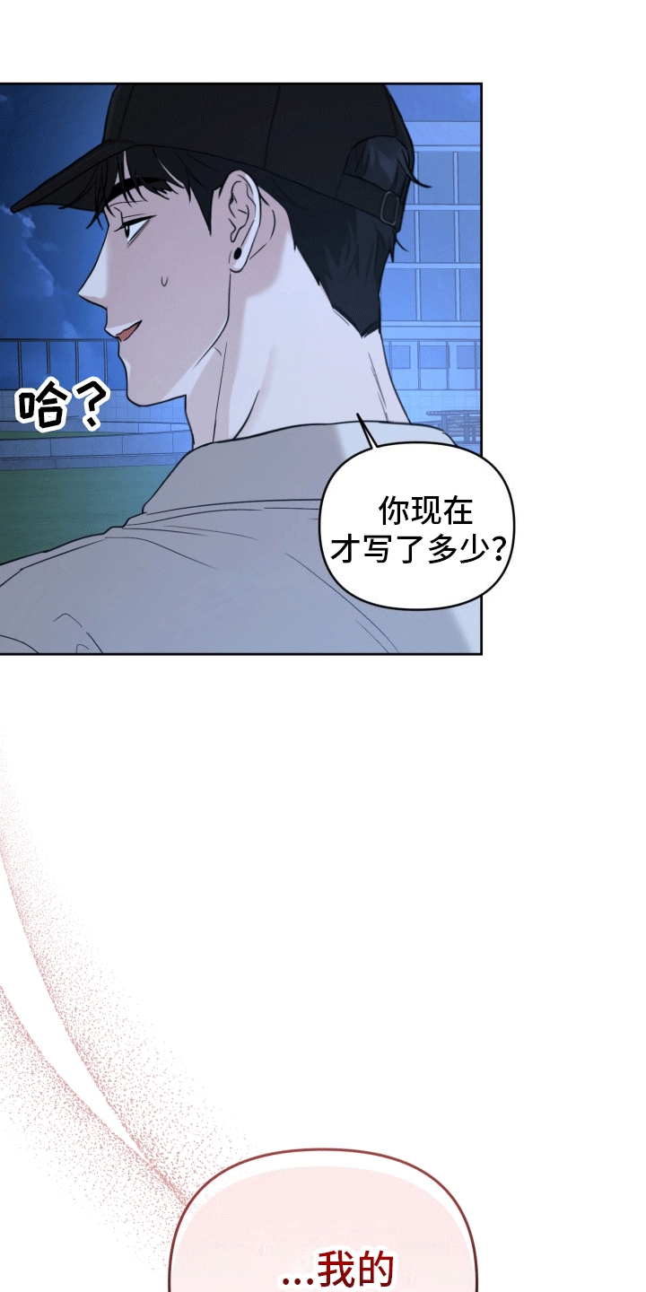 顶峰相见烟花视频漫画,第9话4图