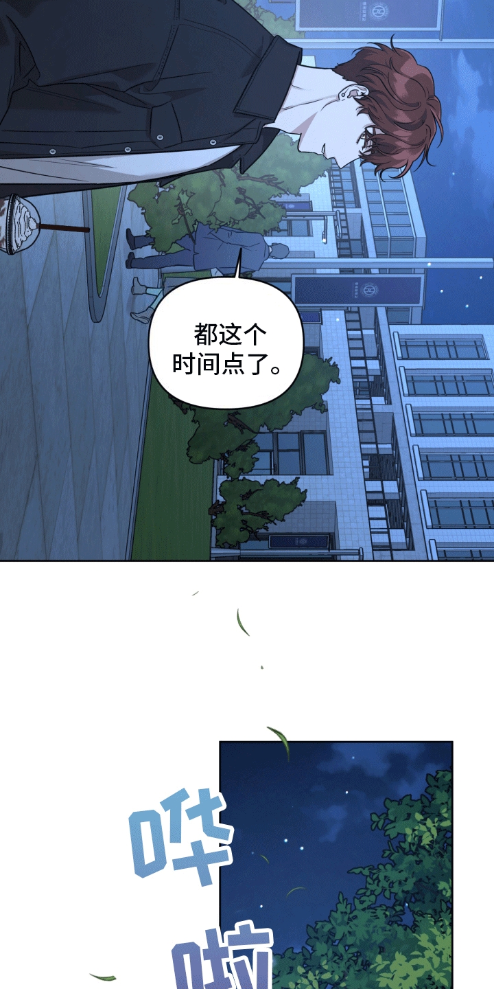 顶峰相见图片漫画,第9话2图