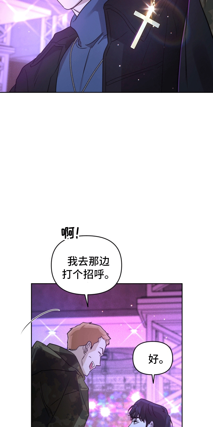 顶峰相见烟花视频漫画,第3话4图