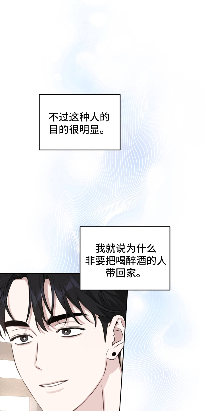 顶峰相见全文漫画,第6话3图